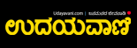 UDAYAVANI